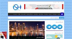 Desktop Screenshot of ishomal.com